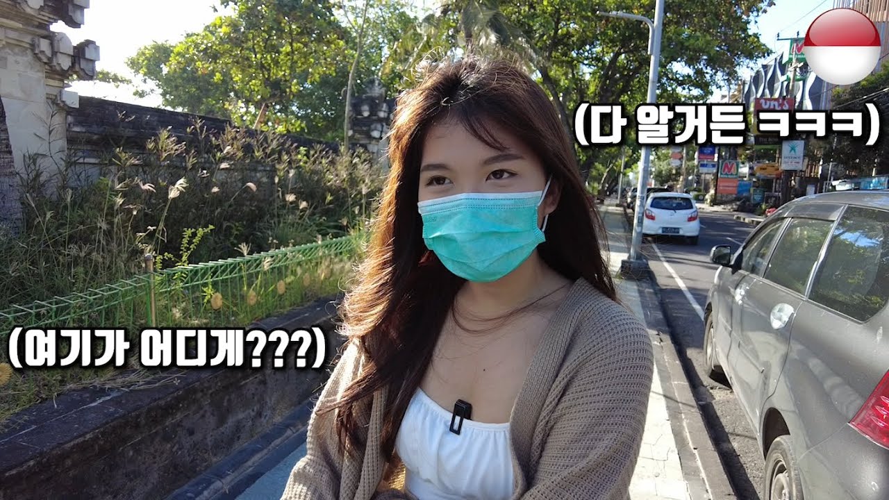 [발리] 여자친구 와 처음 만났던 장소에 가서 데이트를 했는데, 옛 추억을 부끄러워하네요