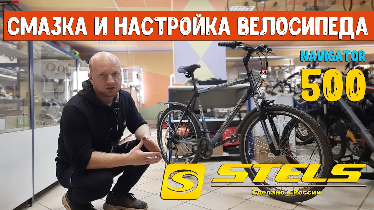 Смазка и настройка скоростного велосипеда Stels Navigator-500 ремонт велосипеда!