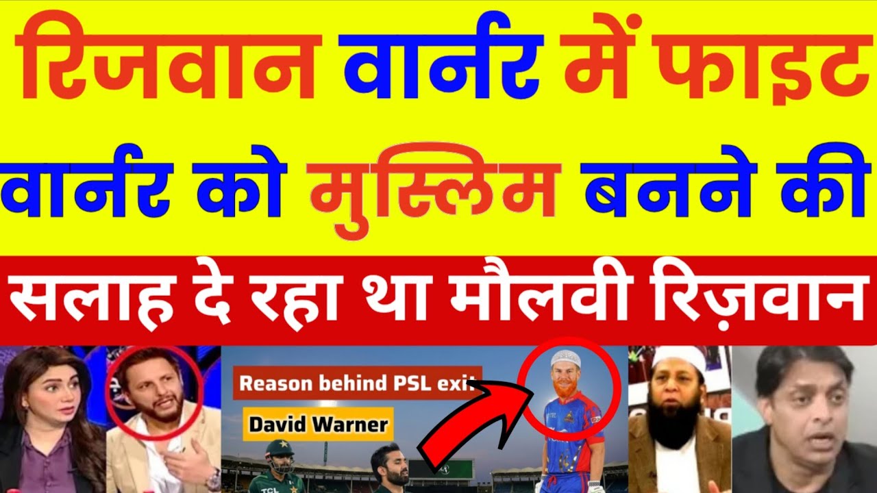 Shoaib Akhtar shocked on Mohammad Rizwan try to convert muslim to David Warner | pak Reacts