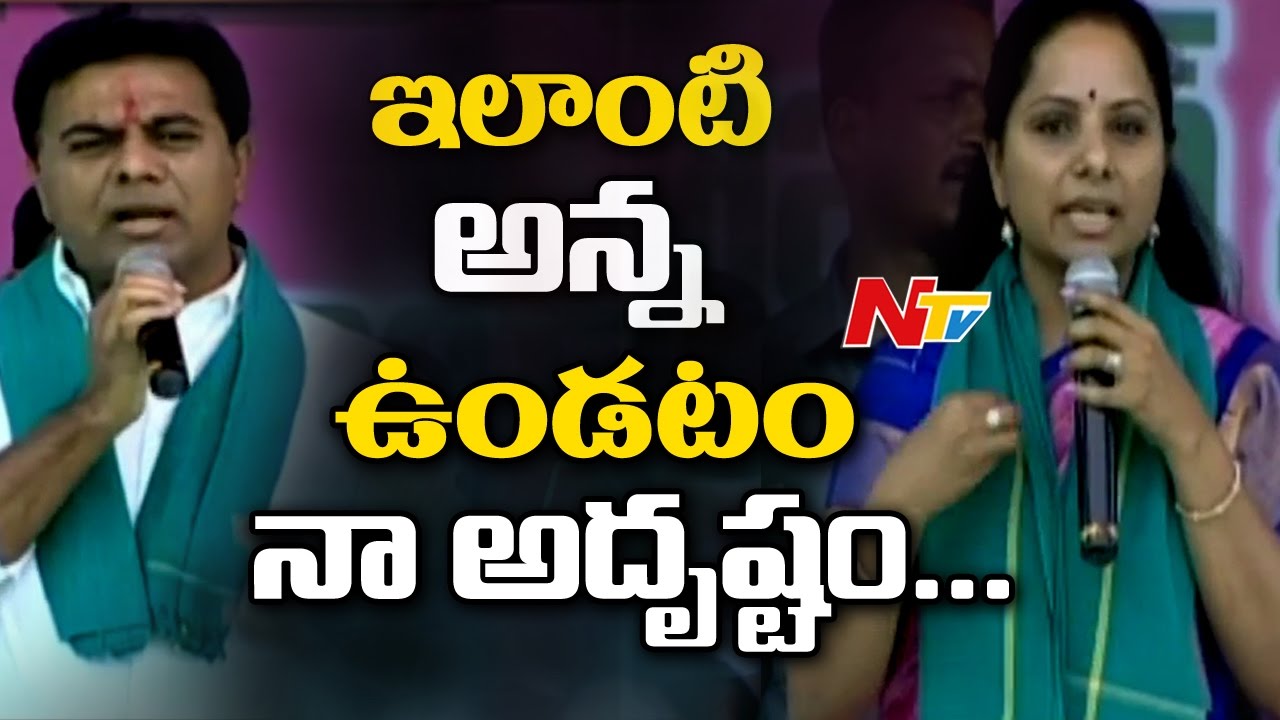 MP Kavitha Praises KTR || Requests For T-Hub in Nizamabad Constituency || Armoor Sabha || NTV