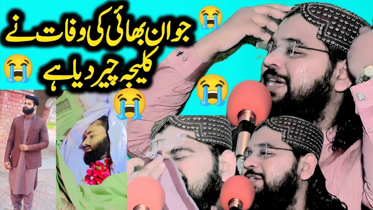 Molana Qari Mubeen Rahmani topic mot
