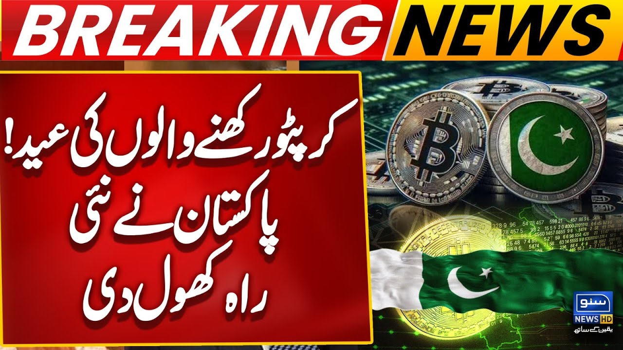 Crypto Revolution Begins in Pakistan | National Bitcoin Reserve Announced | Bitcoin 2025 conference