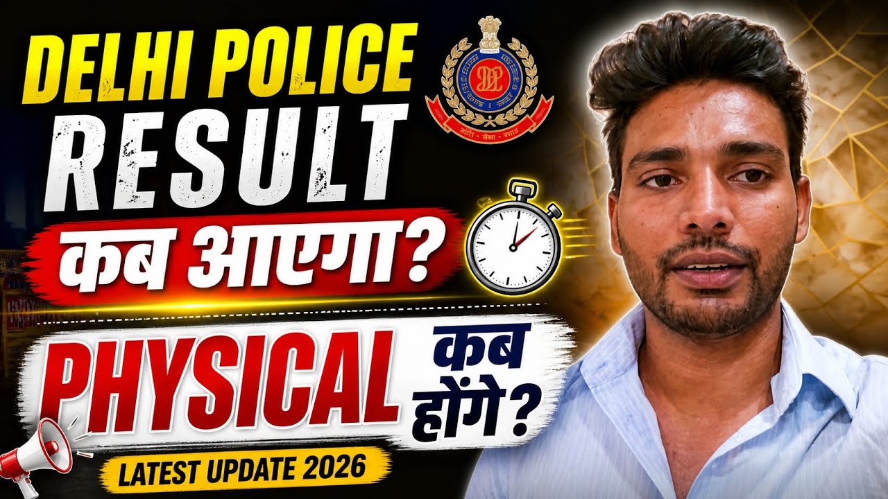 Delhi Police Result & Physical Information #delhipolice 
