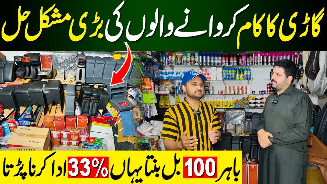 Car Market in Pakistan | Car Accessories Wholesale Market |