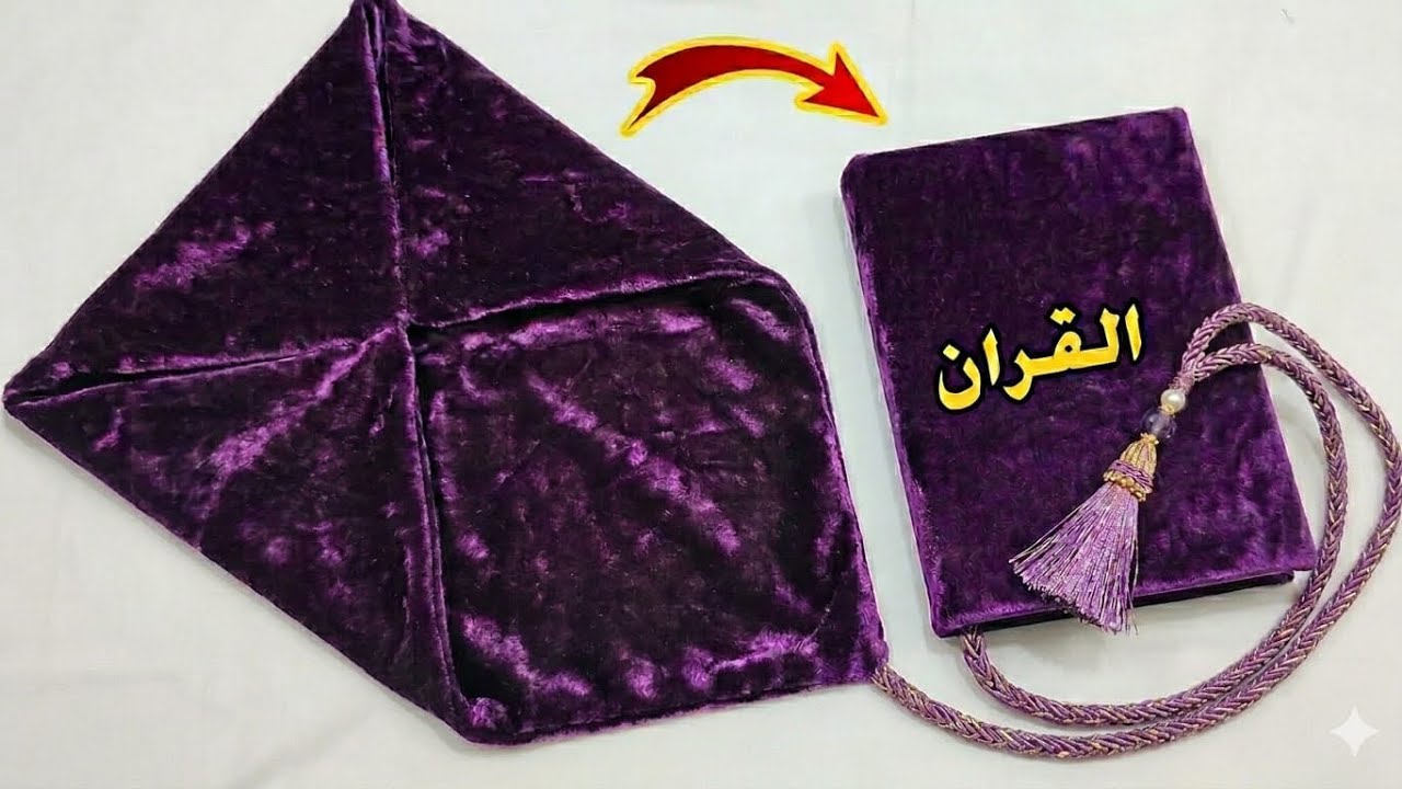 गुम सिलाई वाला Quran Sharif inner cover cuting and stiching | Quran Greta Bible Ramayan cover DIY