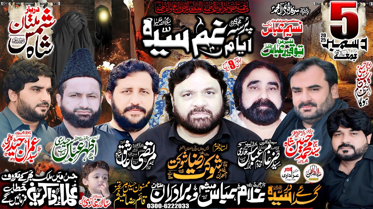 #live #majlis 5 Decmber 2025 | Darbar Hazrat Shah Shams Multan @salarwahinazadari512  |