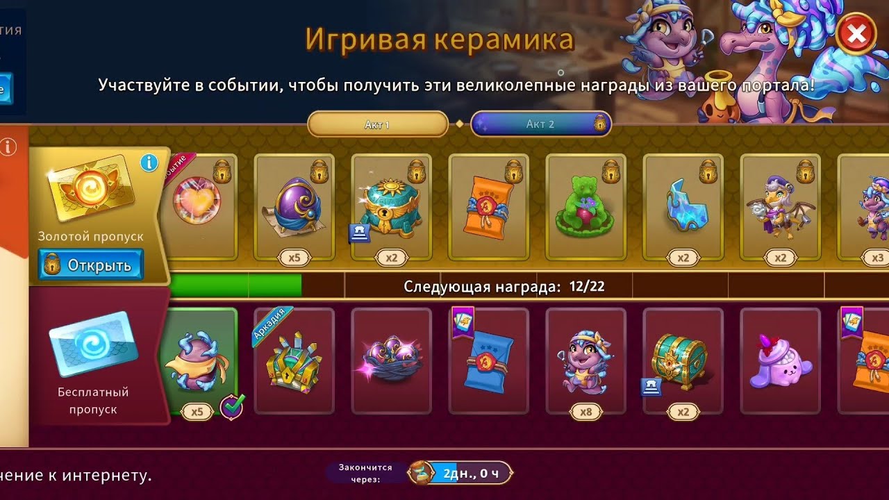 3. Игривая керамика, Merge Dragons, март 2026.
