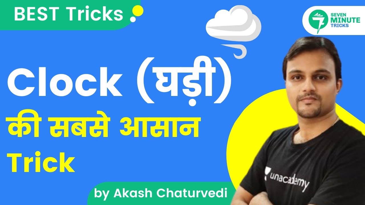 7 Minute Tricks | Clock (घड़ी) Trick-1 Best Tricks | By Akash Chaturvedi