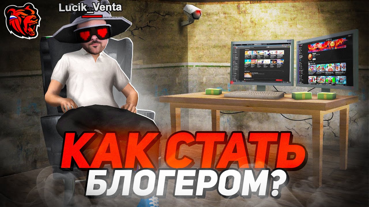 КАК СТАТЬ ЮТУБЕРОМ CRMP MOBILE в 2026 ГОДУ?