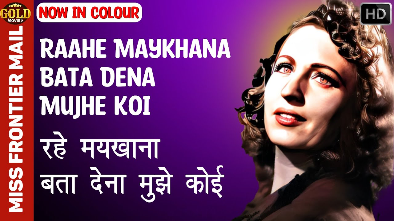 Raahe Maykhana Bata - Miss Frontier Mail - Colour Song - Bashir Qawwal - Sardar Mansur,Fearless Nadi