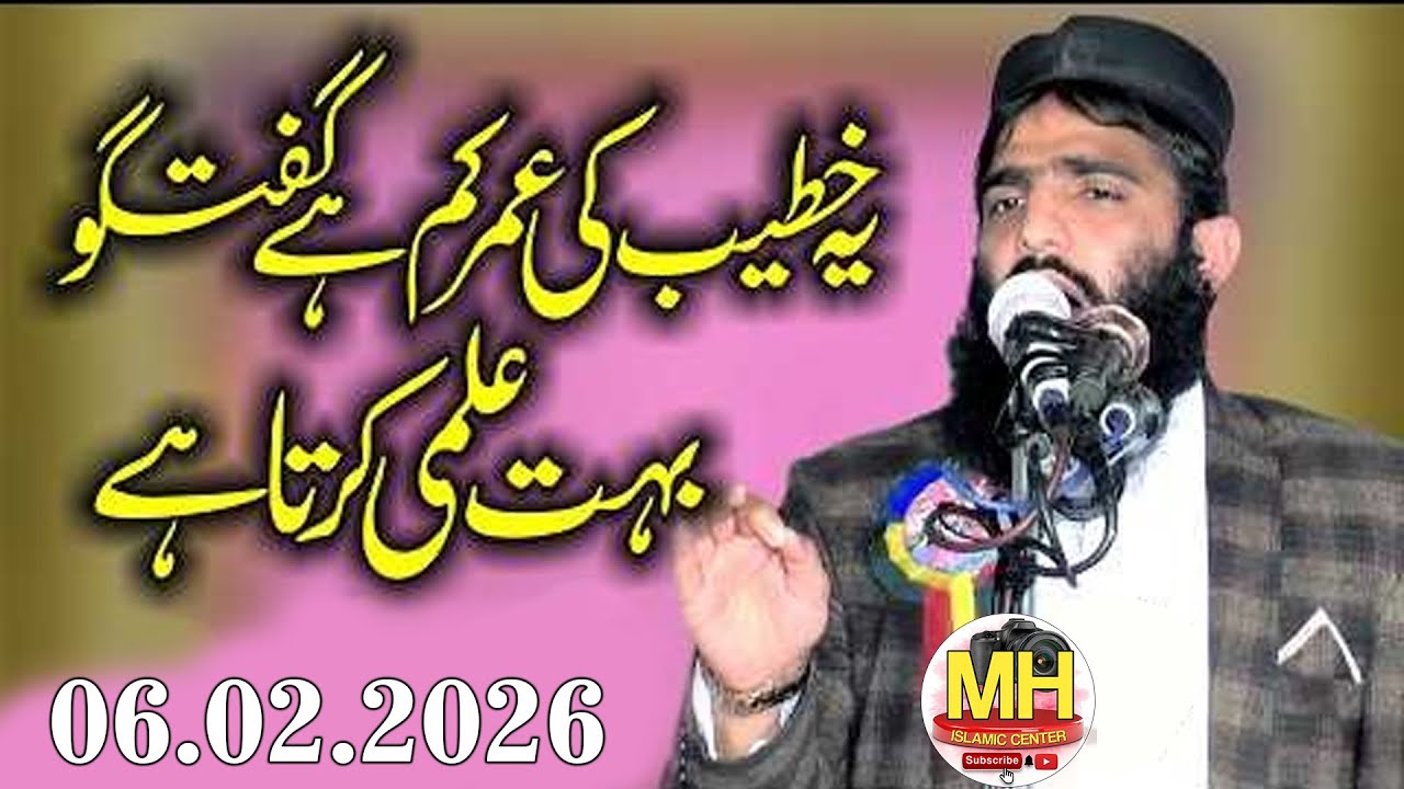 Maulana Qari Muhammad Yasir Akbar Sb | khutba Juma 06.2.2026