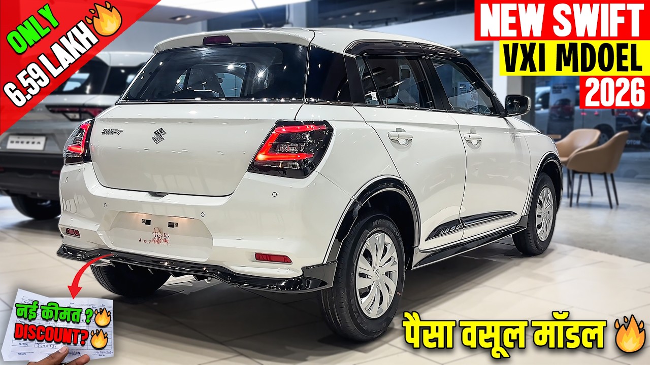 2026 New Updated Maruti Swift Vxi Model - 🔥नई ऑन रोड किमत के साथ