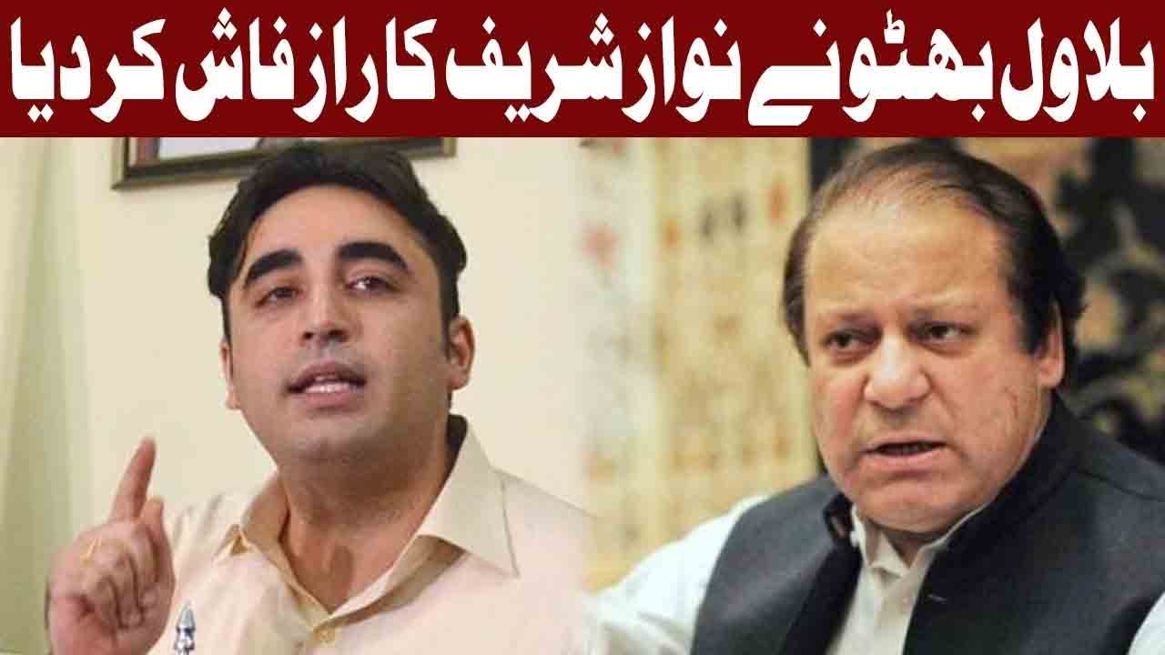 Bilawal Bhutto Exposed The Agenda of Nawaz Shaif - 1 March 2018 - Express News