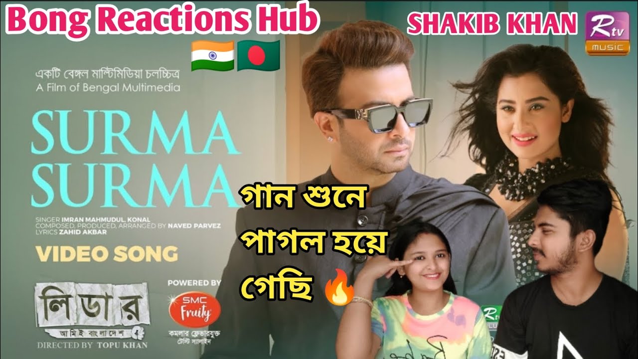 Indian Recation On | Surma Surma | Shakib Khan | Bubly | Imran Mahmudul | Leader Amie Bangladesh