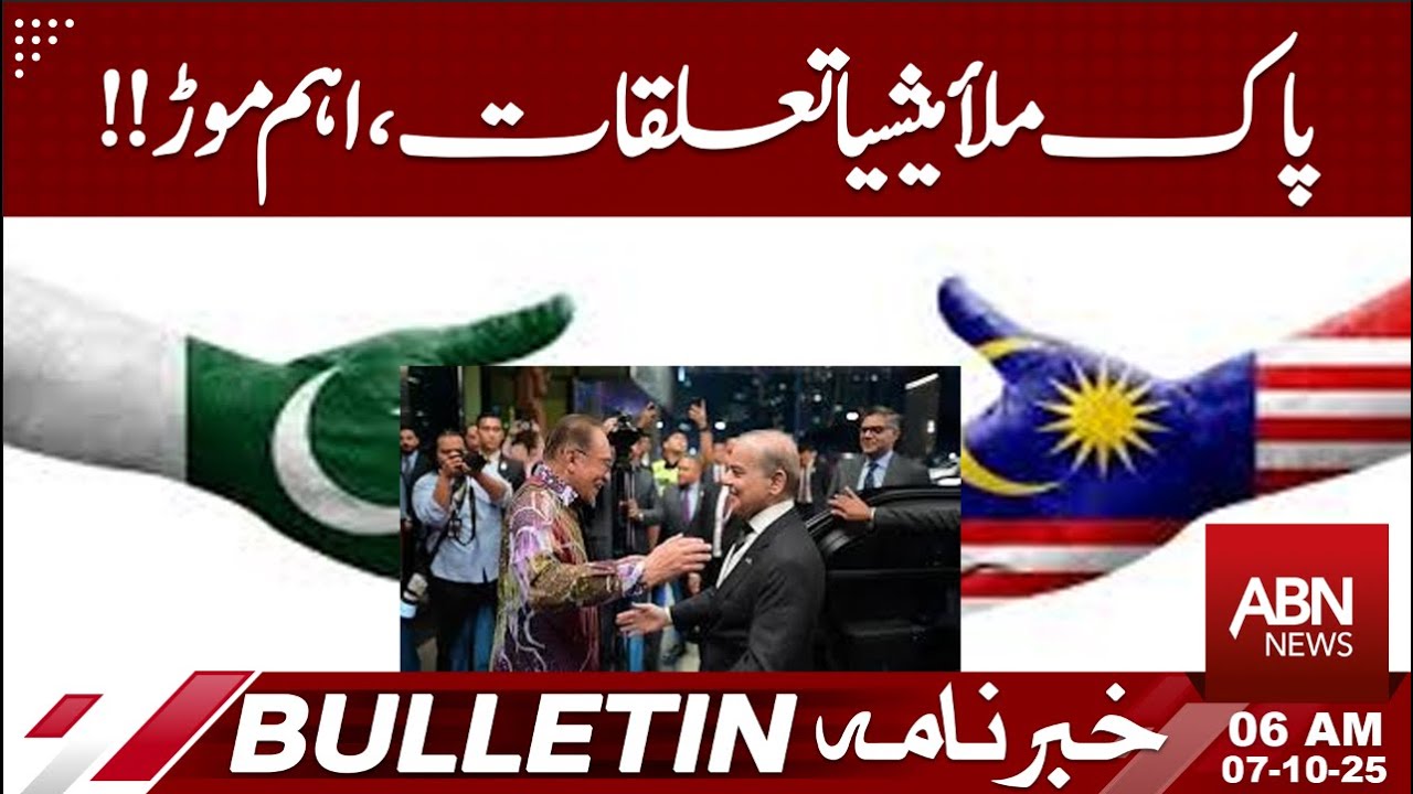 Pakistan–Malaysia Relations at a Critical Turning Point! |Diplomatic Update |06AM BULLETIN| ABN News