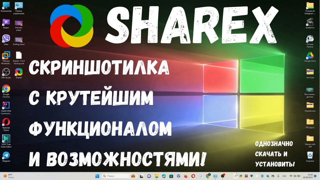ShareX - программа для скриншотов и загрузки их в облако! #kompfishki