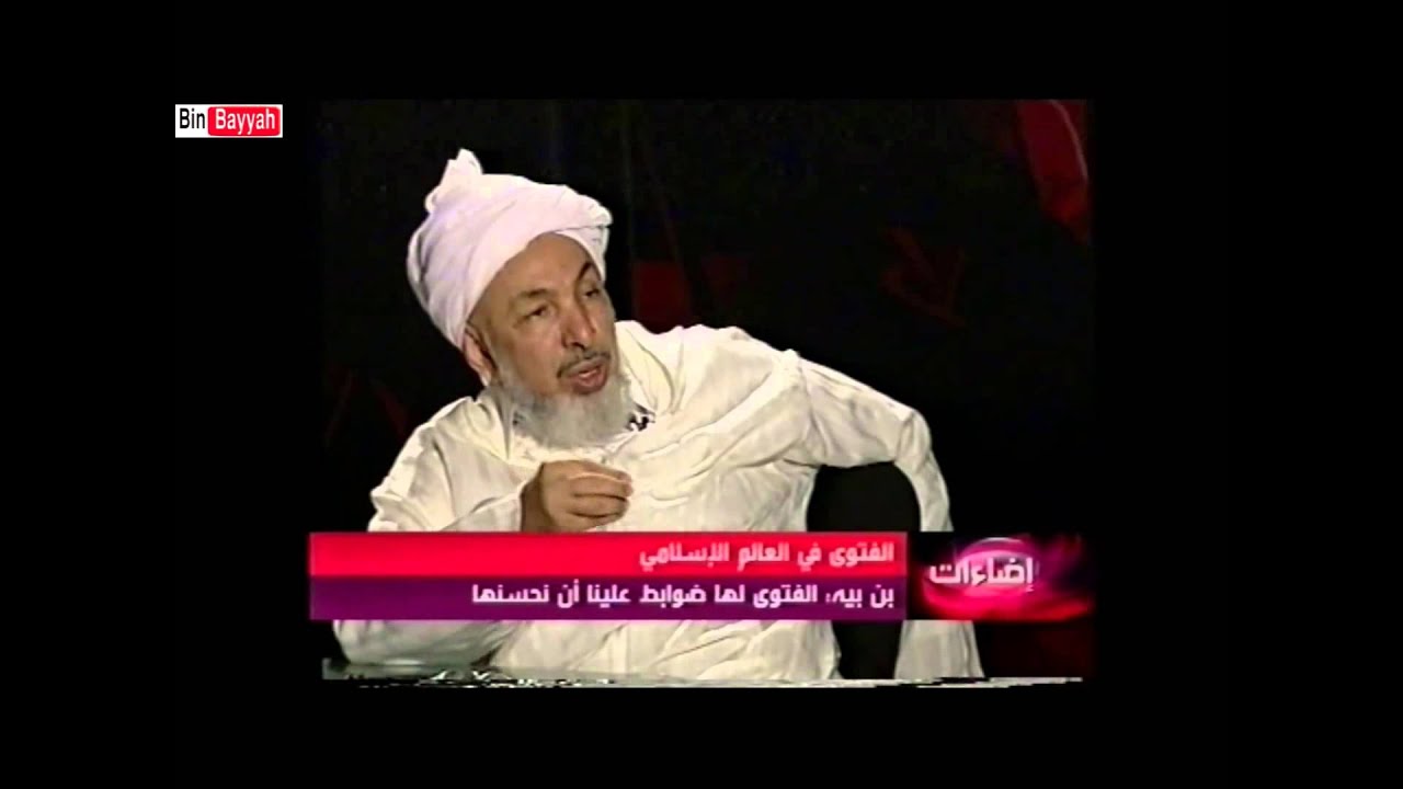 هل يجيز العلامة ابن بيه إمامة المرأة للرجال؟