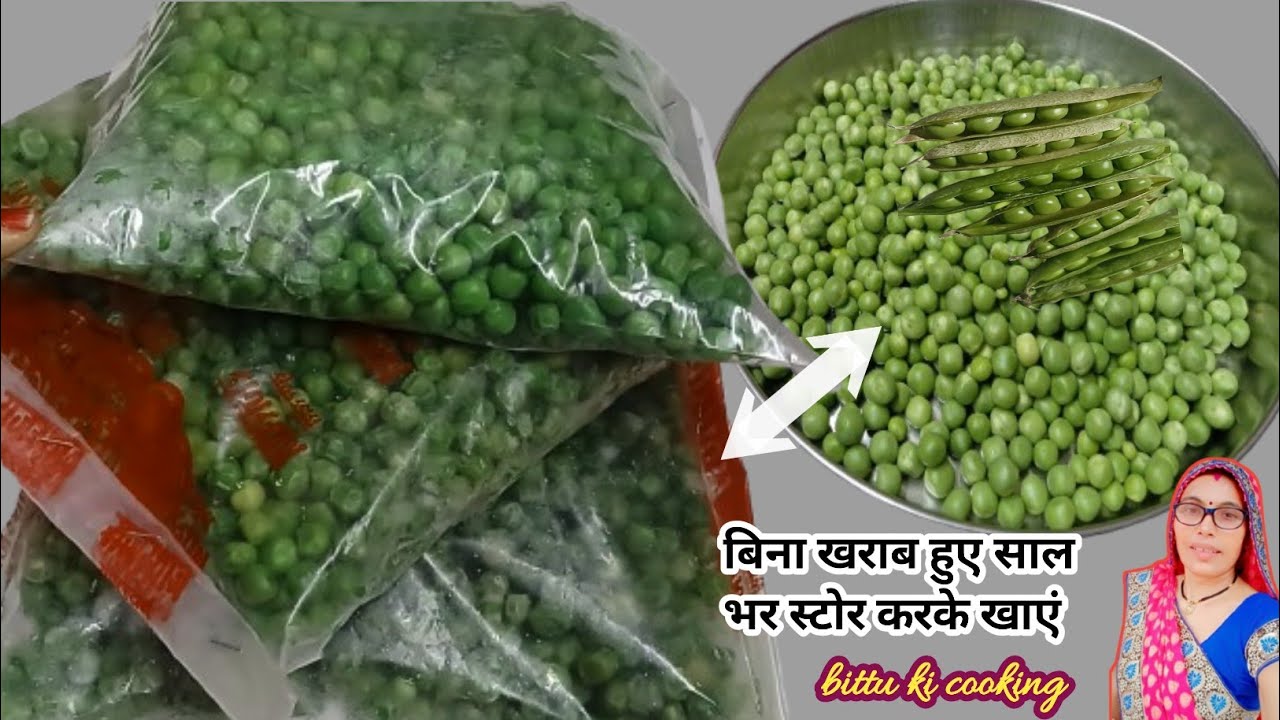 हरे मटर (फोजन) को साल भर तक स्टोर करने का नया तरीका | frozen matar kaise banaen | frozen matar |