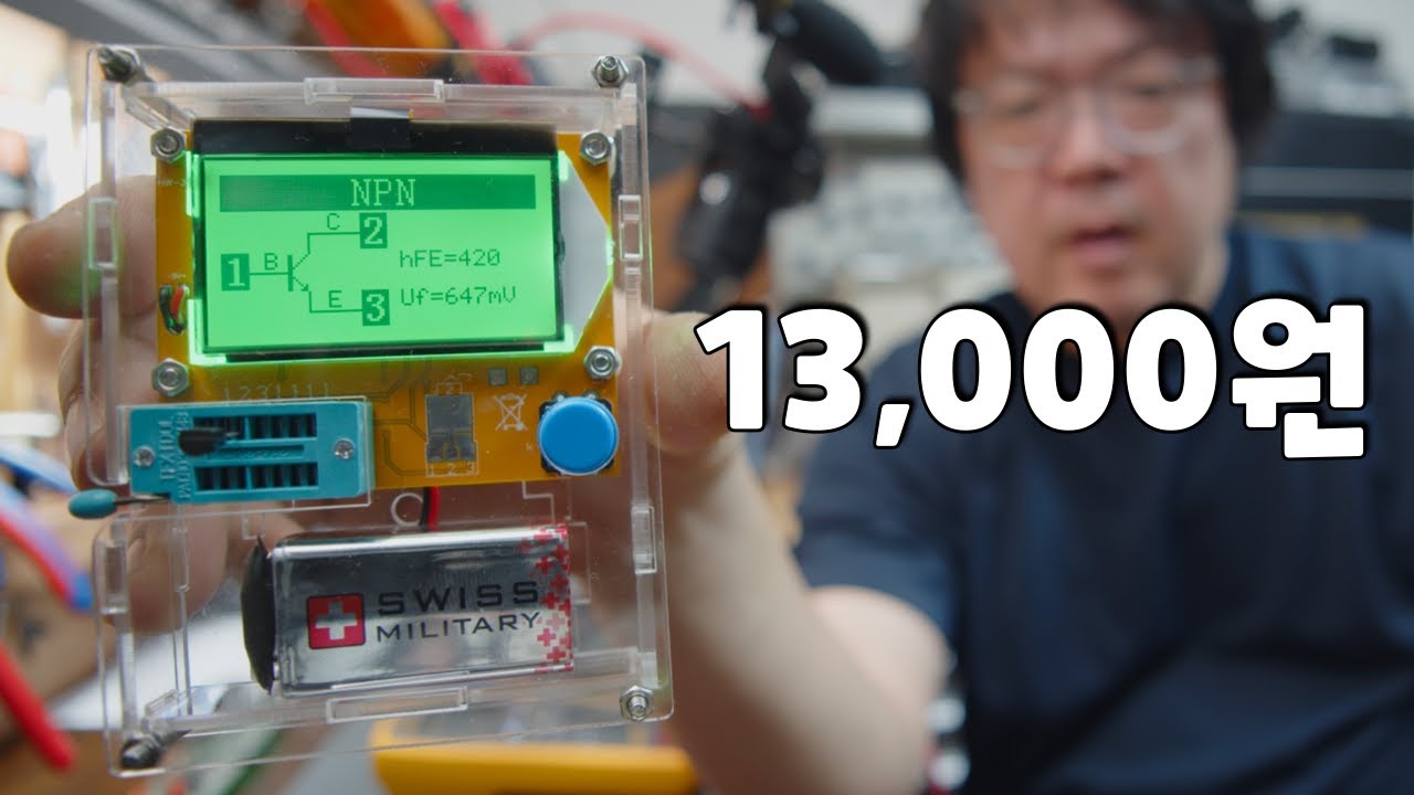 뭐든지 다 측정해준다는 13,000원짜리 LCR + 부품테스터.. 진짜일까?