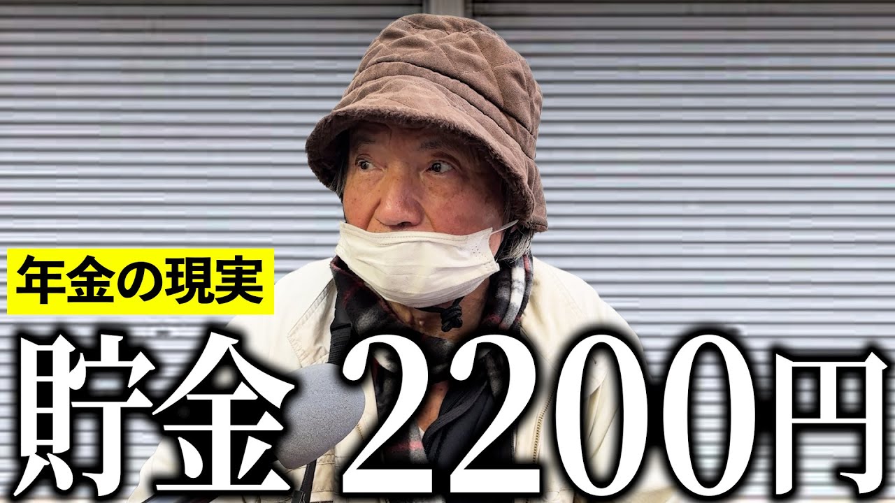 【年金いくら？】