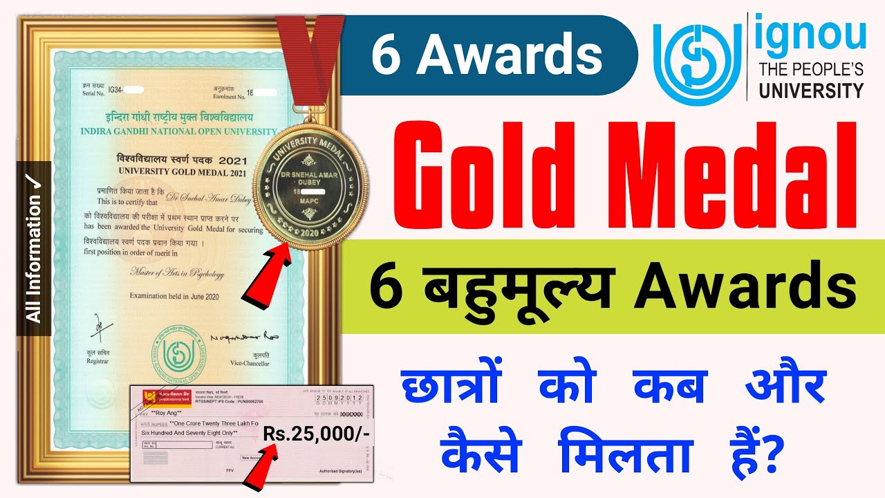 6 बहुमूल्य Awards Students को कब और कैसे मिलता हैं | How to Get Gold Medal and Cash Prize in IGNOU?