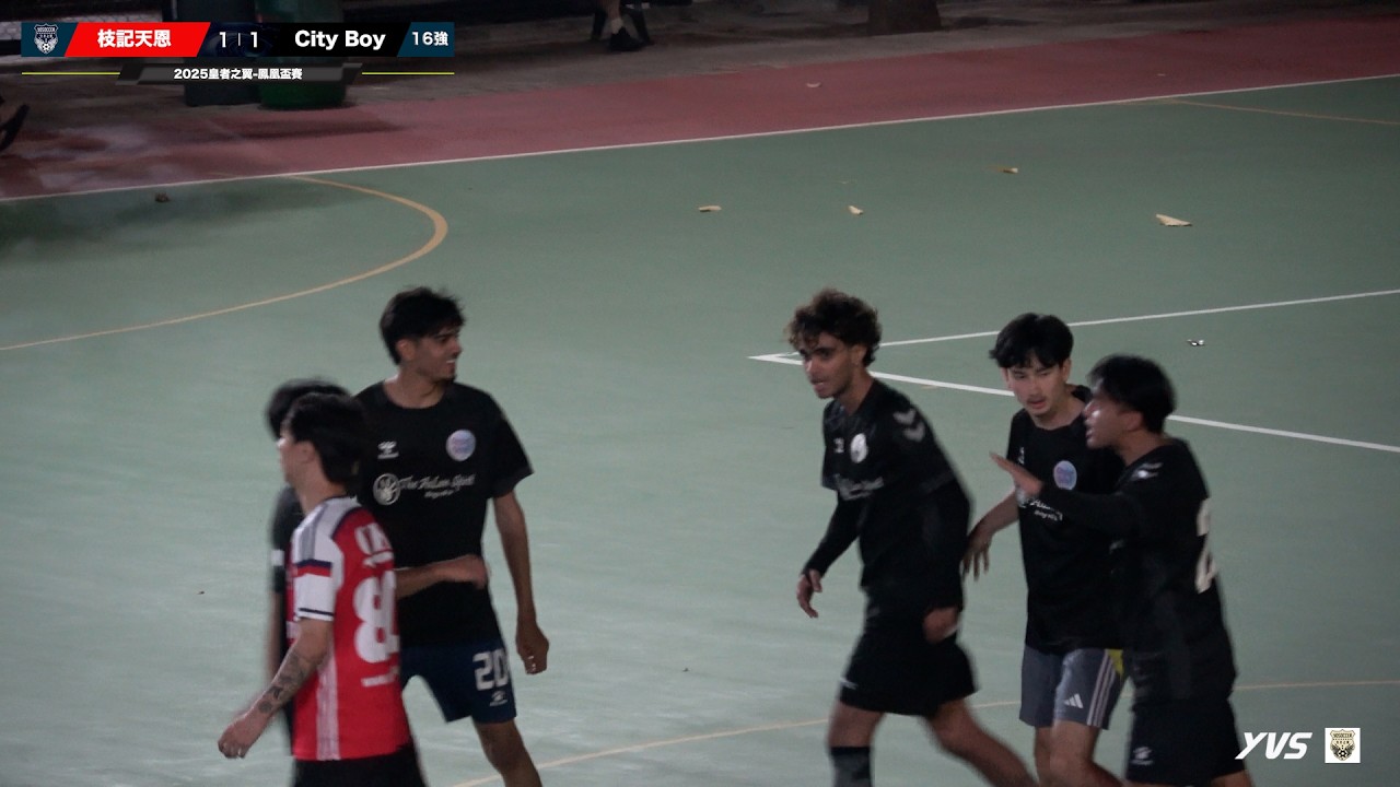 ★鳳凰盃16強 枝記天恩 VS City Boy