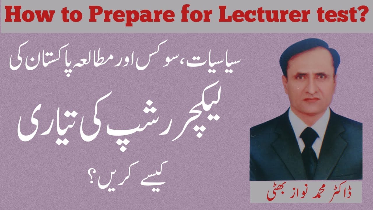 How to Prepare for PPSC lecturer of Political Science, Civics and Pakistan Studies
