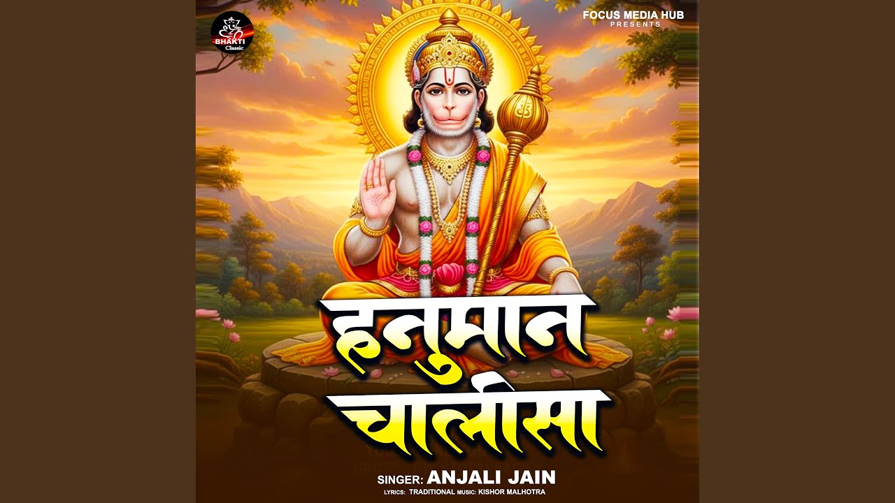 Hanuman Chalisa