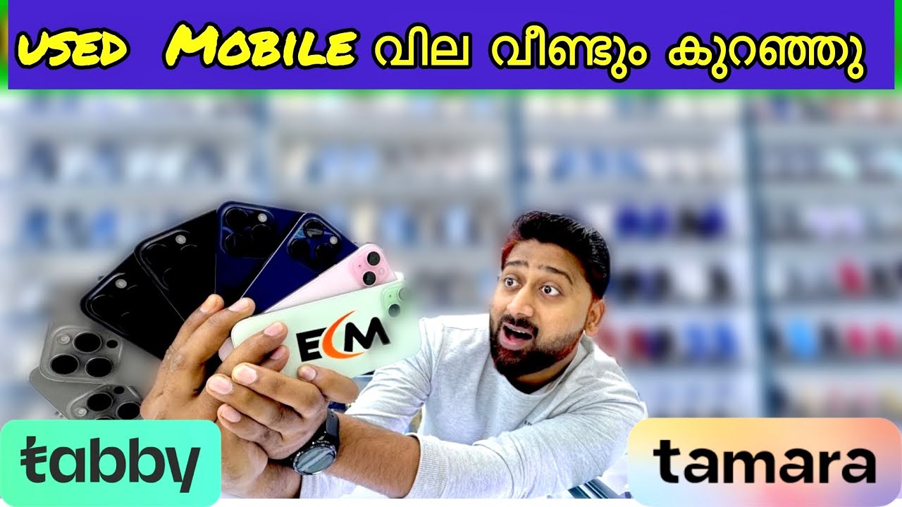 Used iPhone | Used Samsung | Used Mobile Phone | Exchange Offer | Cheapest Mobile