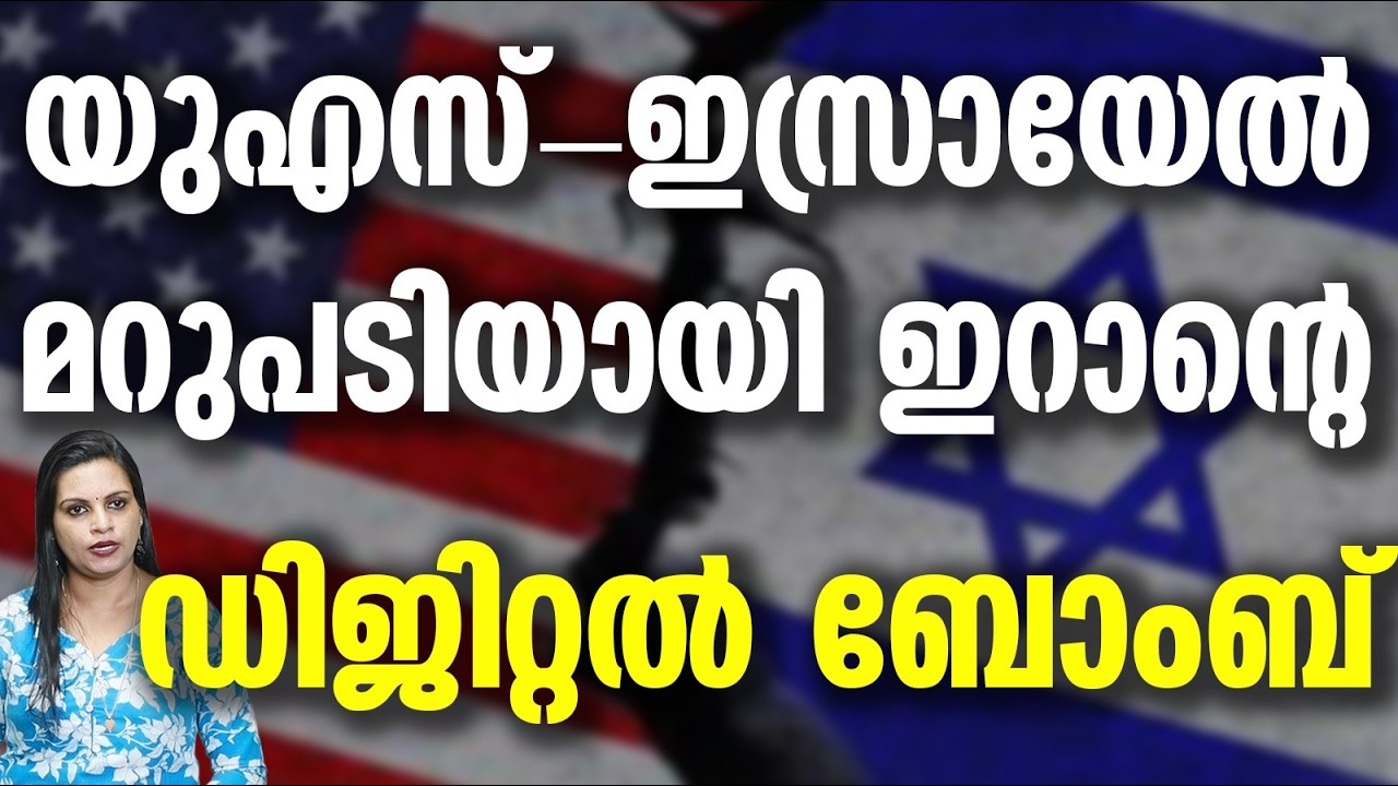 ഇറാനിൽ  ഡ്രോൺ ആക്രമണം​IRAN DRONE ATTACK