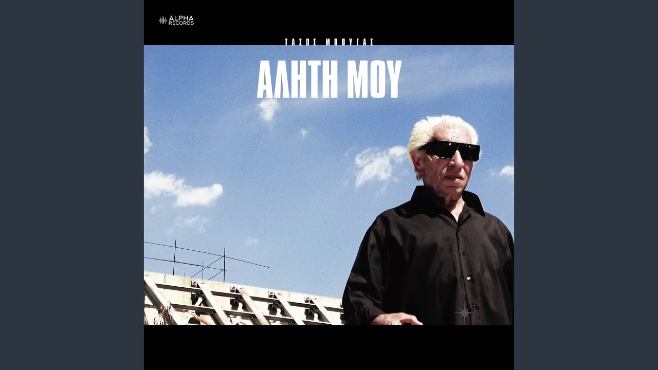 Aliti Mou