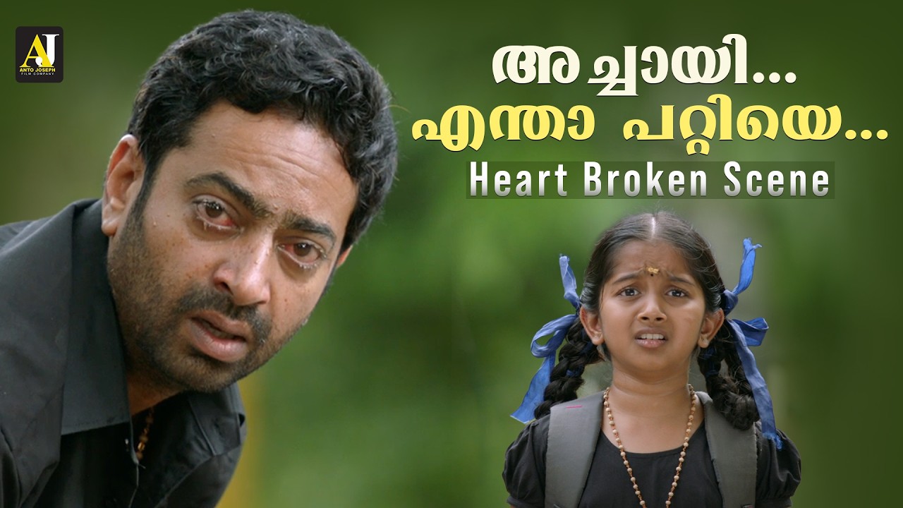 അച്ചായി... എന്താ പറ്റിയെ...Heart Broken Scene | Malikappuram Movie | Unni Mukundan | Deva Nandha