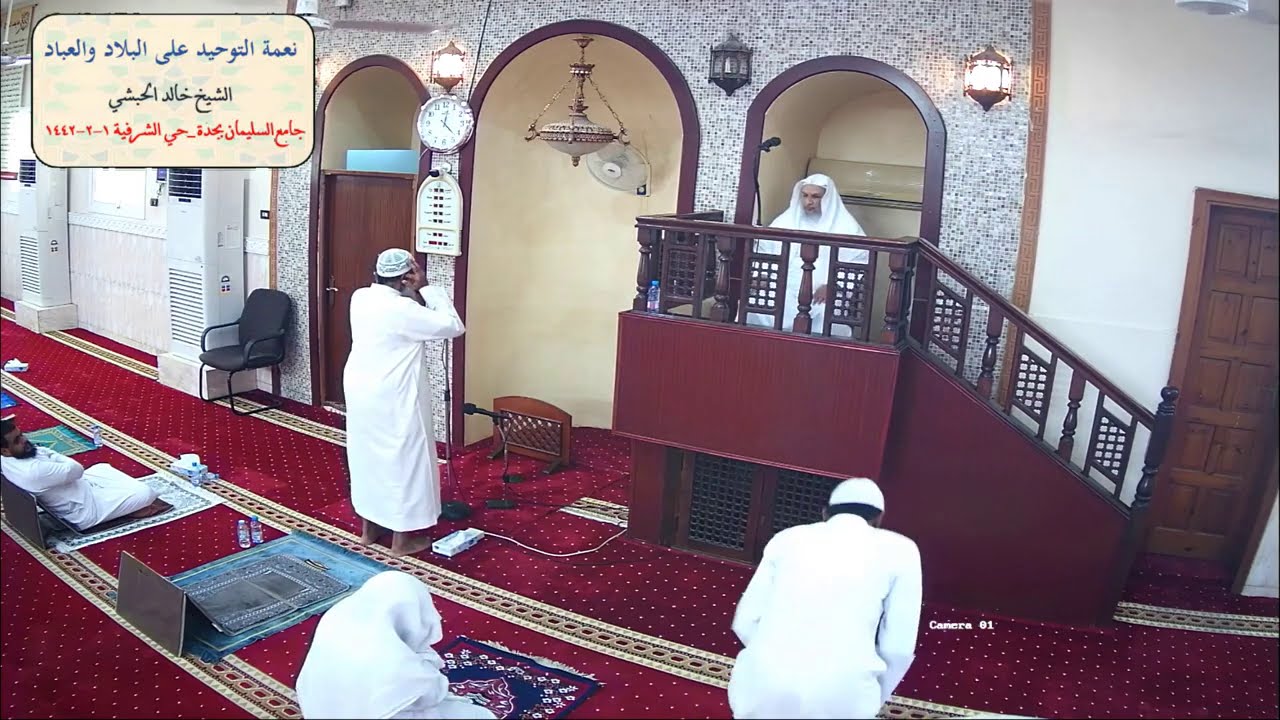 #خطبة_الجمعة  **نعمة التوحيد على البلاد والعباد  1 صفر1442هـ/الشيخ خالد الحبشي
