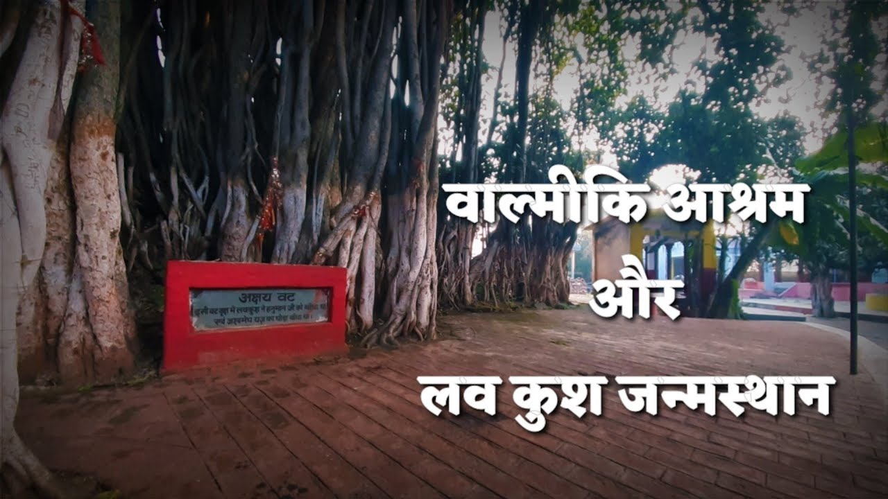 Valmiki Ashram , lavkush Birthplace
