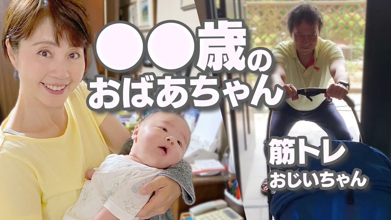 【若すぎるおばあちゃん】コロナ禍で祖父母と孫の初対面（泣）