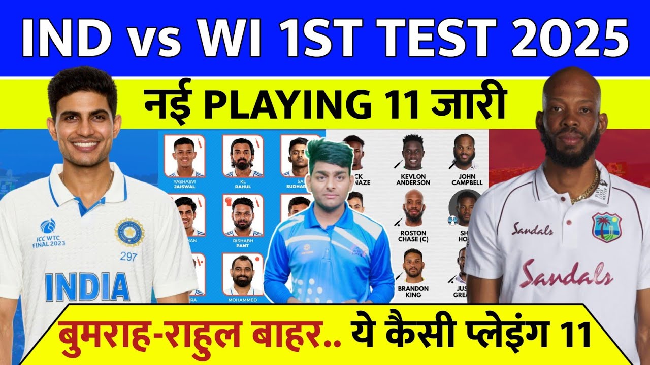 IND vs WI 1st Test 2025 Playing 11 | India Playing 11 vs Westindies 2025 | IND vs WI Match Kab Hai