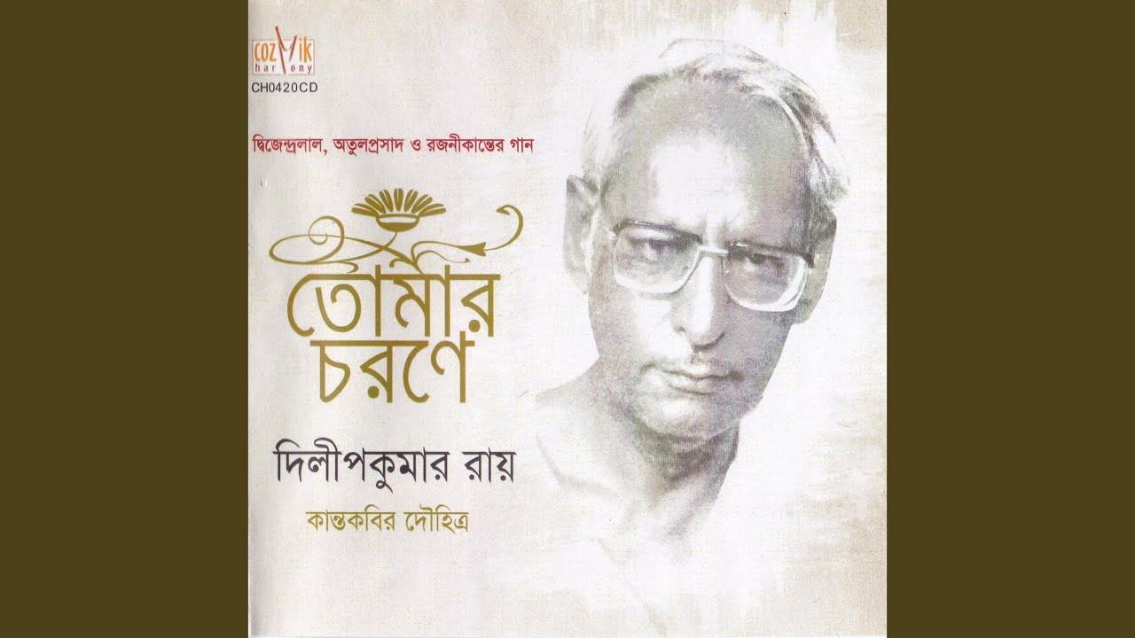 Rumak Jhumak Rumjhum