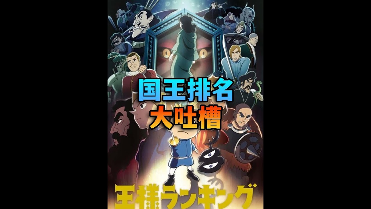 我娶父亲的初恋情人？这动画开局众人吹捧，结尾烂穿地心！ #动漫 #动漫推荐 #二次元 #十月新番 #动画推荐 @抖音小助手 @DOU+小助手