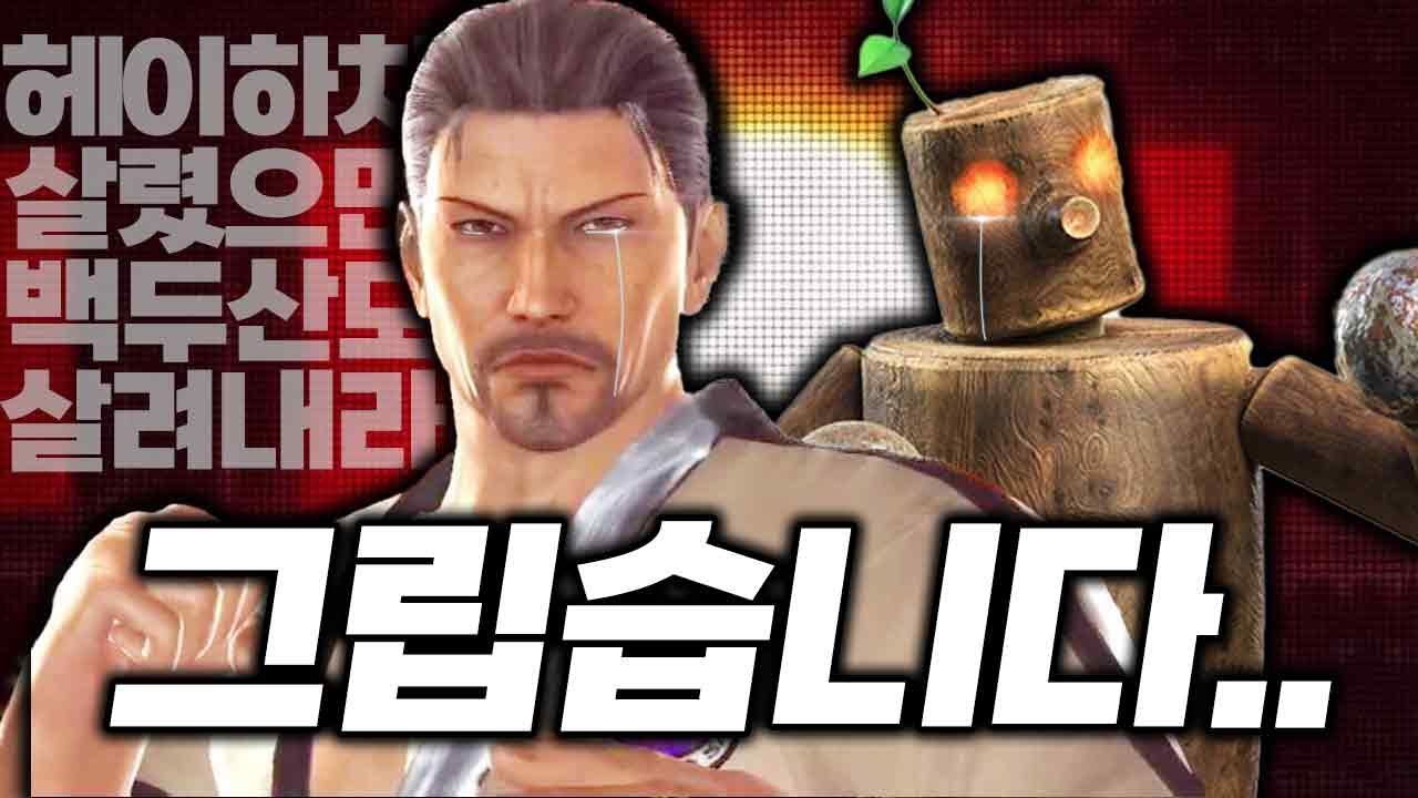 14년동안 '철권 태그2' 하는 남자들