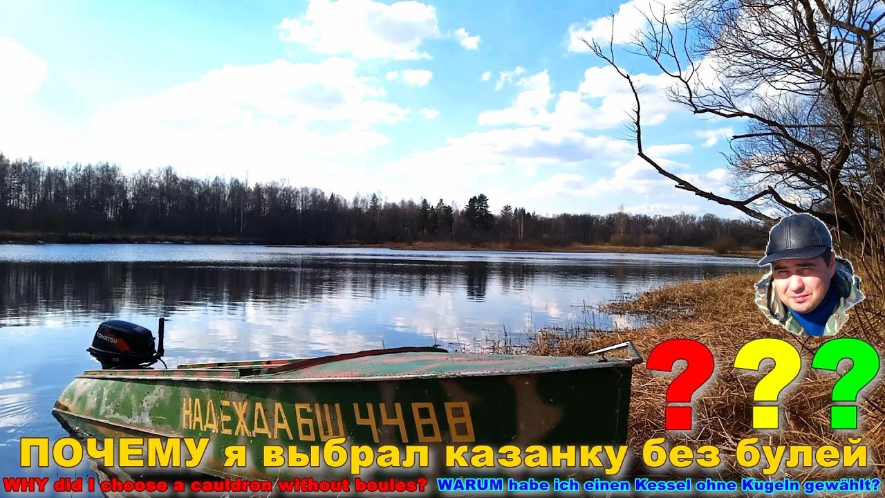 ПОЧЕМУ я выбрал казанку без булей. Путешествия, увлечения, рыбалка.