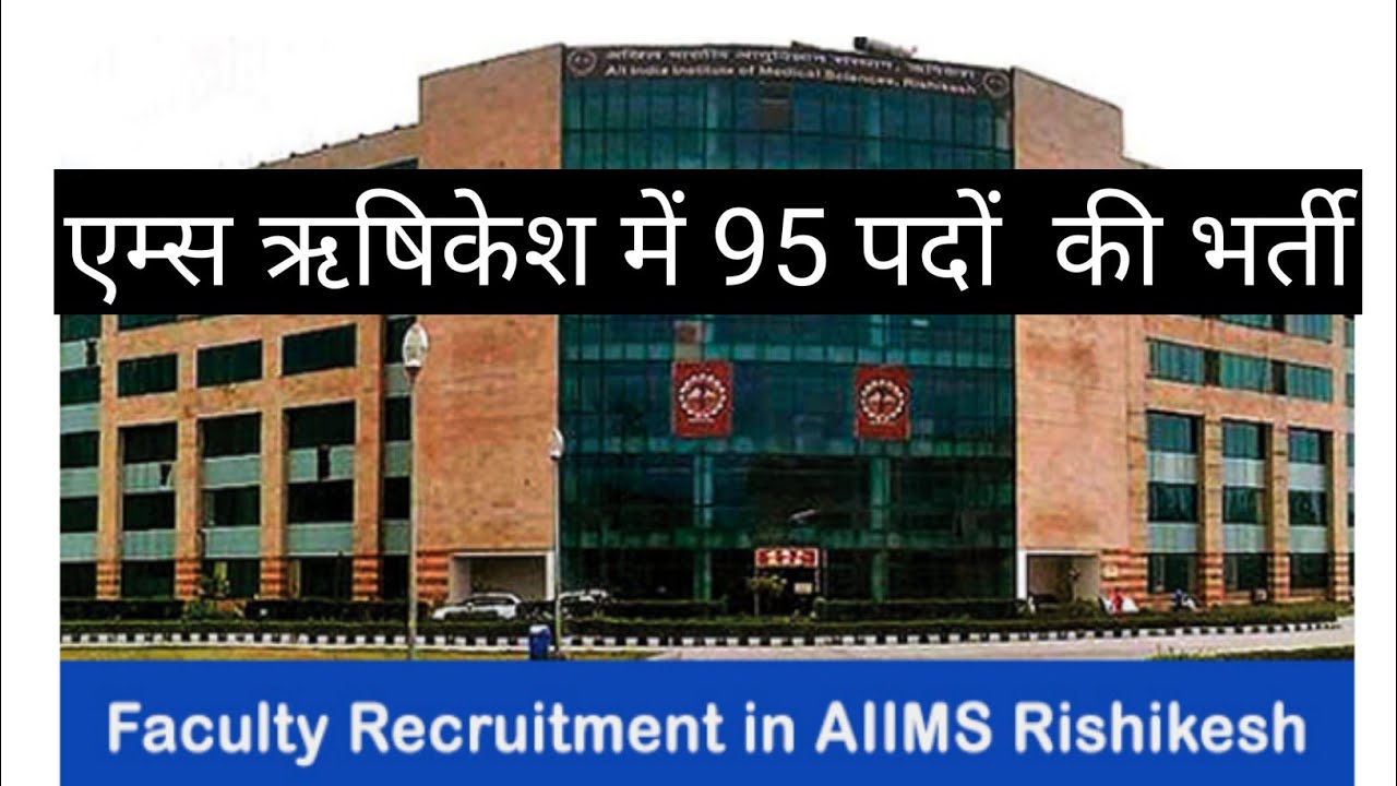 95 Faculty Recruitment in AIIMS Rishikesh