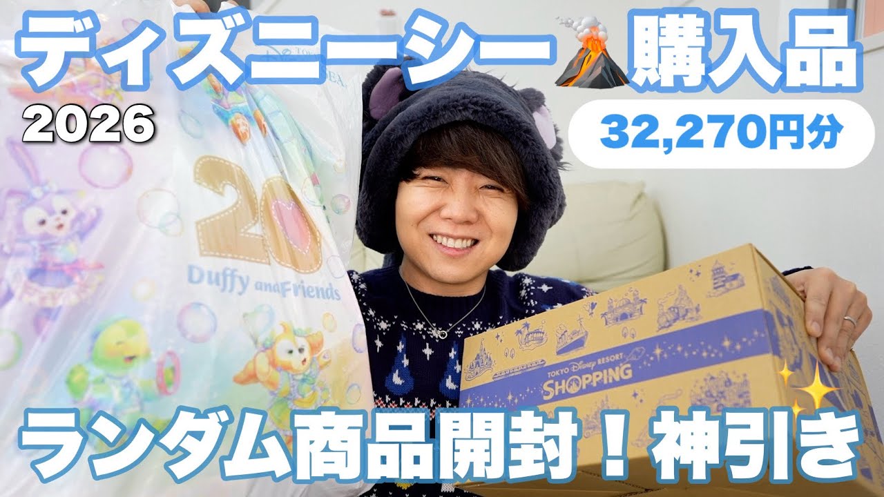 【ディズニー】最近のダッフィーフレンズのグッズがヤバいから見て欲しい！！【購入品】