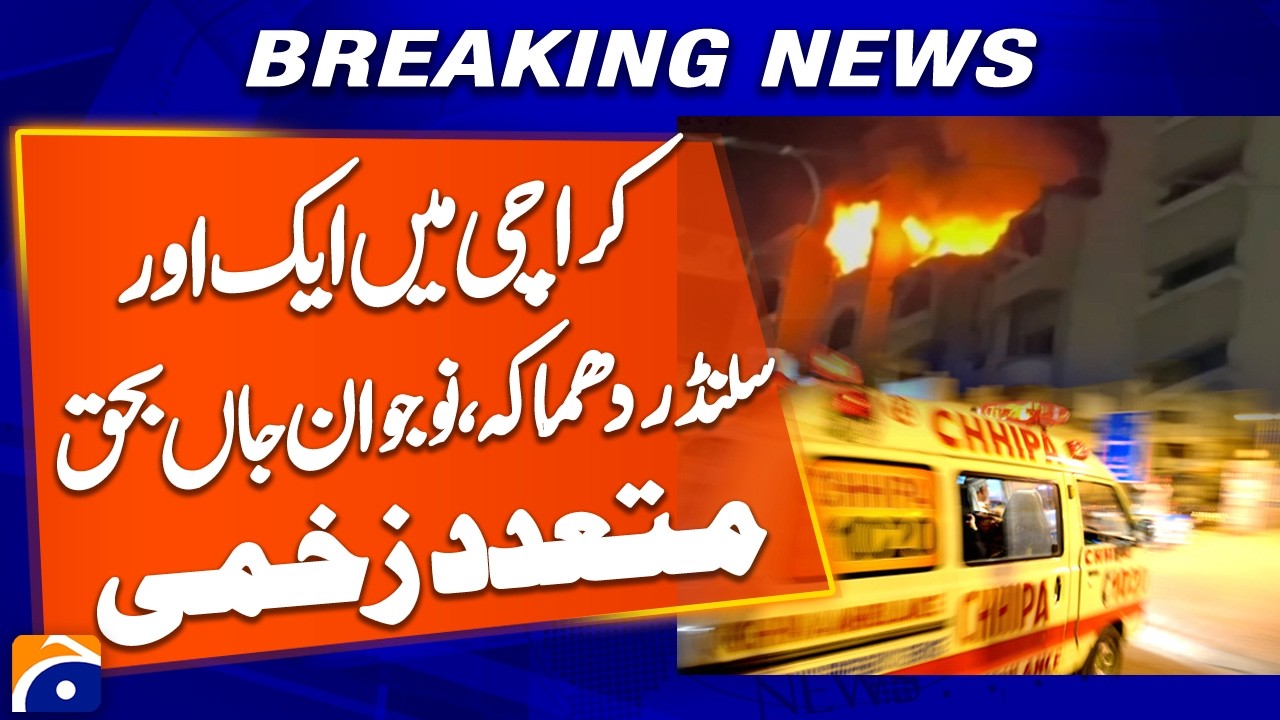 “Gas Cylinder Blast in Karachi Apartment — Fatalities and Injuries” - Geo Pakistan - Geo News