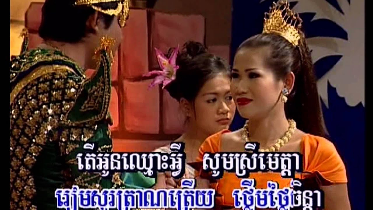 meng keo pich chenda (24) HD