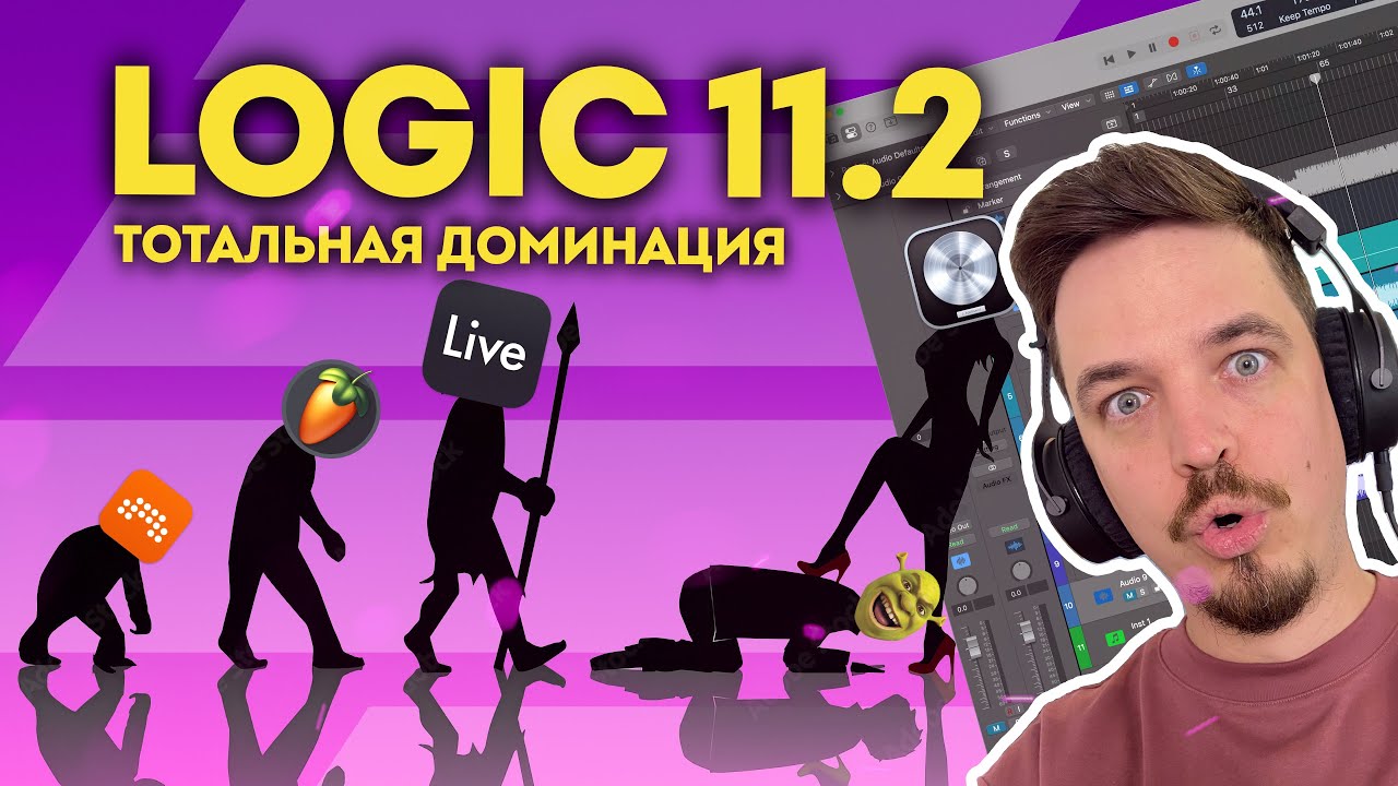 LOGIC 11.2 ОБЗОР АПДЕЙТА