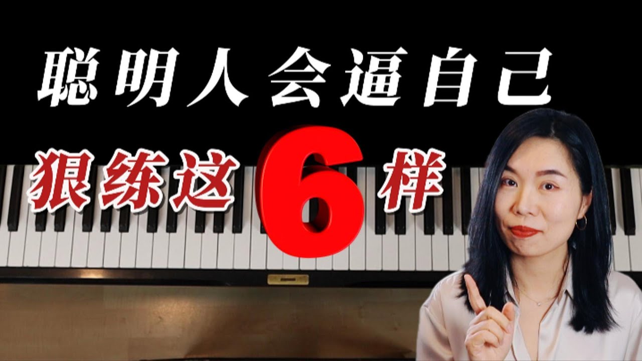 90%的卡顿瓶颈，都栽在这些“简单”动作上|这10分钟，可能会帮你省下至少10年的瞎练时间——不是开玩笑