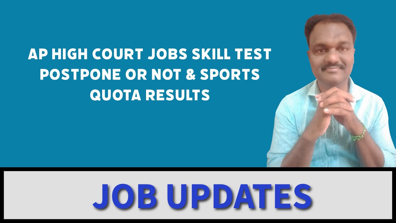 AP HIGH COURT JOBS SKILL TEST  POSTPONE OR NOT & SPORTS QUOTA RESULTS
