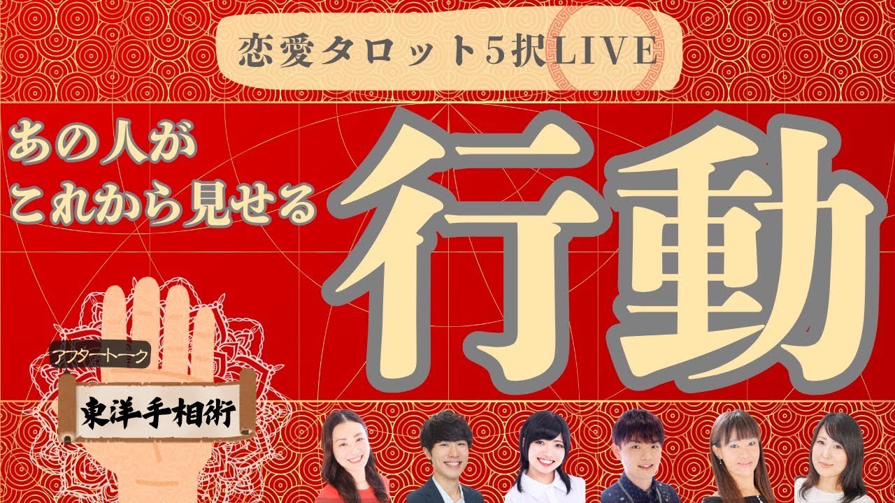 【恋愛タロット5択】あの人がこれから見せる行動