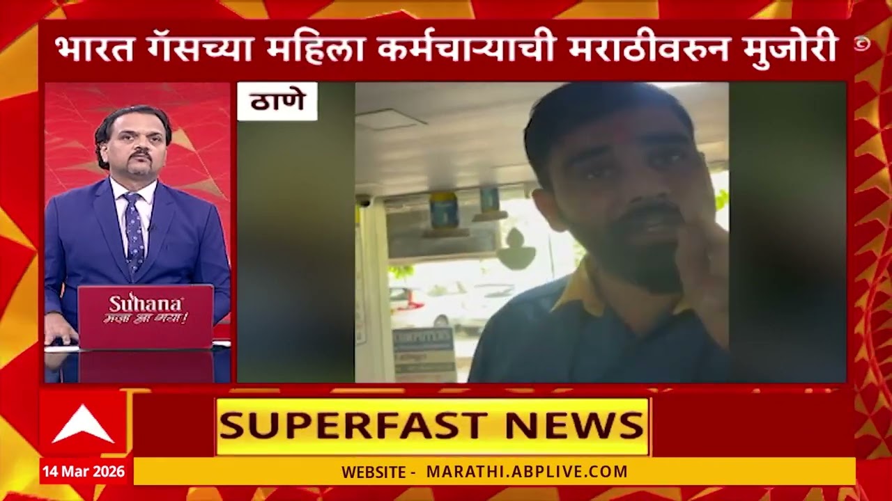 TOP 25 News:  टॉप 25, महाराष्ट्रातील 25 बातम्यांचा वेगवान आढावा, 14 March 2026