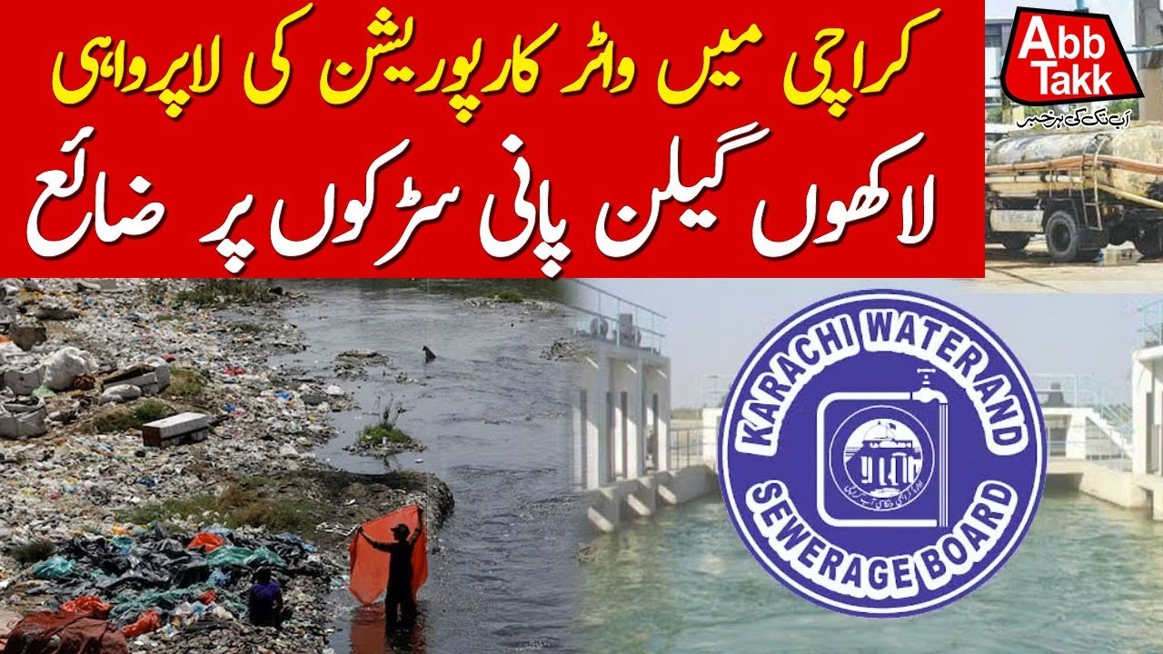Karachi Water Crisis | Water Corporation | Water Shortage Issue | Abbtakk News